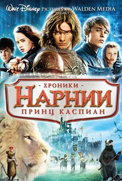 Постер к фильму